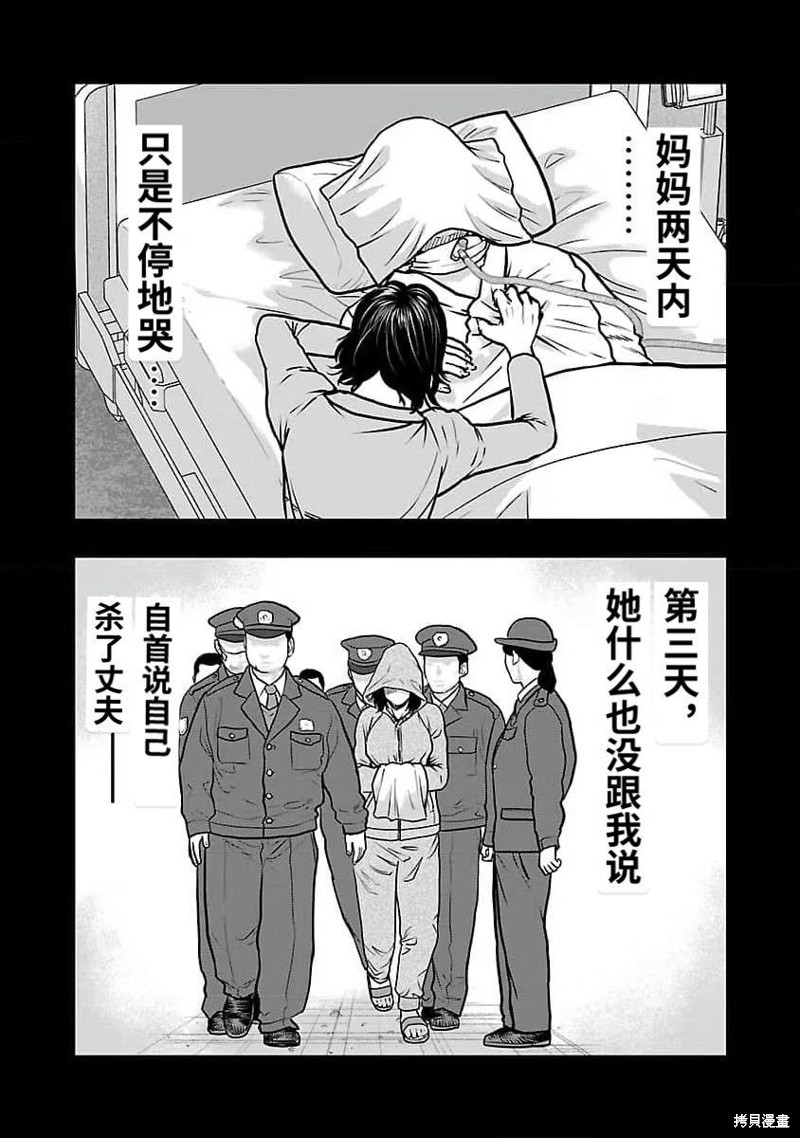 🍤热血高校crows外传-九头神龙男外传 第191话 第3页