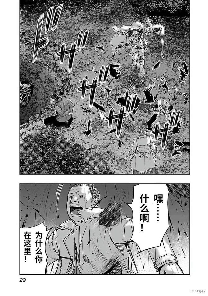 🍤热血高校crows外传-九头神龙男外传 第191话 第6页