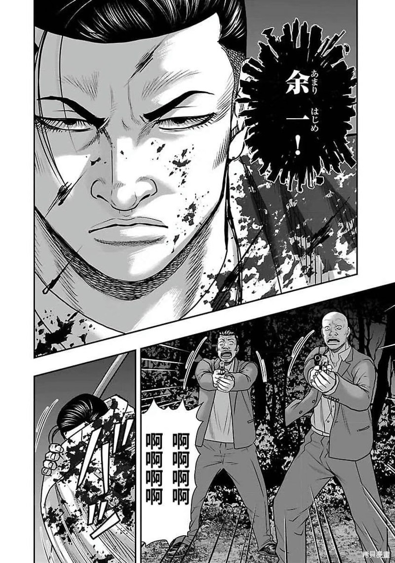 🍤热血高校crows外传-九头神龙男外传 第191话 第7页
