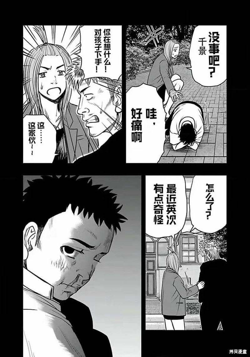 🍤热血高校crows外传-九头神龙男外传 第193话 第10页