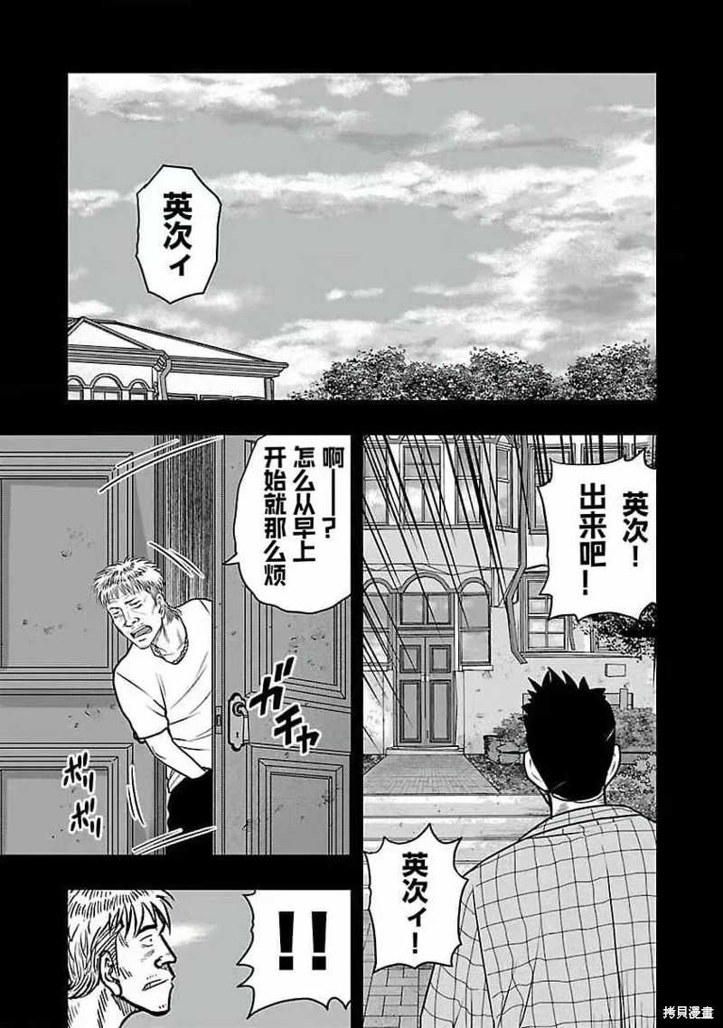 🍤热血高校crows外传-九头神龙男外传 第193话 第11页