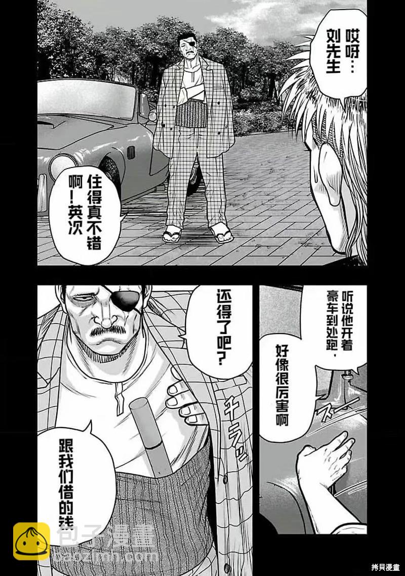 🍤热血高校crows外传-九头神龙男外传 第193话 第12页