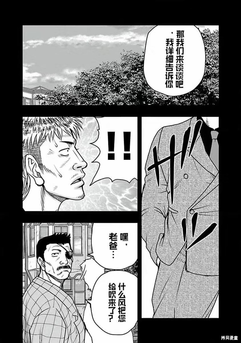 🍤热血高校crows外传-九头神龙男外传 第193话 第15页