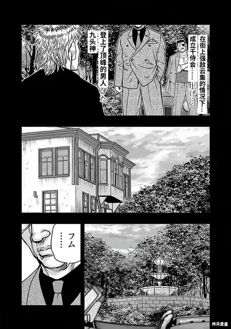 🍤热血高校crows外传-九头神龙男外传 第193话 第17页