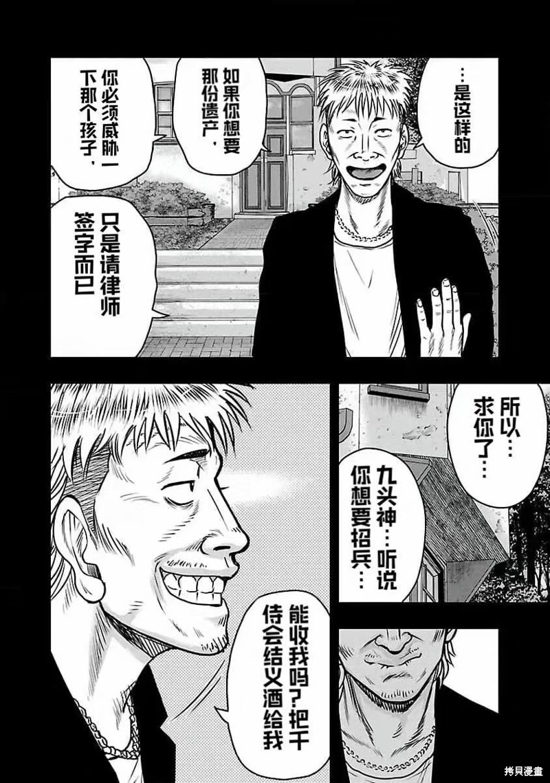 🍤热血高校crows外传-九头神龙男外传 第193话 第18页