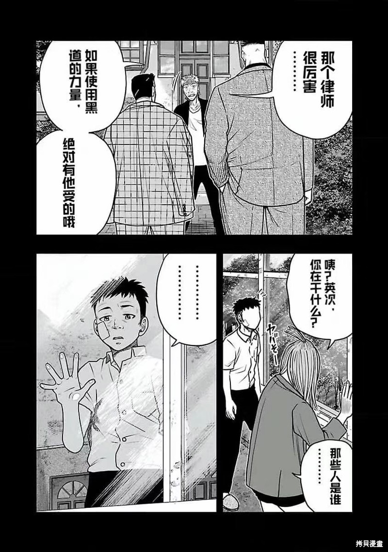 🍤热血高校crows外传-九头神龙男外传 第193话 第19页