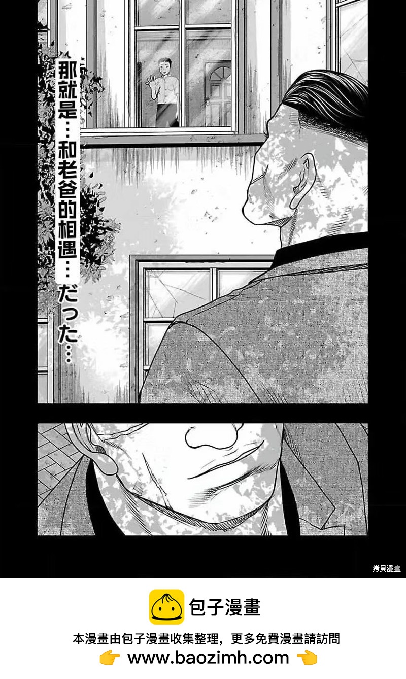 🍤热血高校crows外传-九头神龙男外传 第193话 第20页