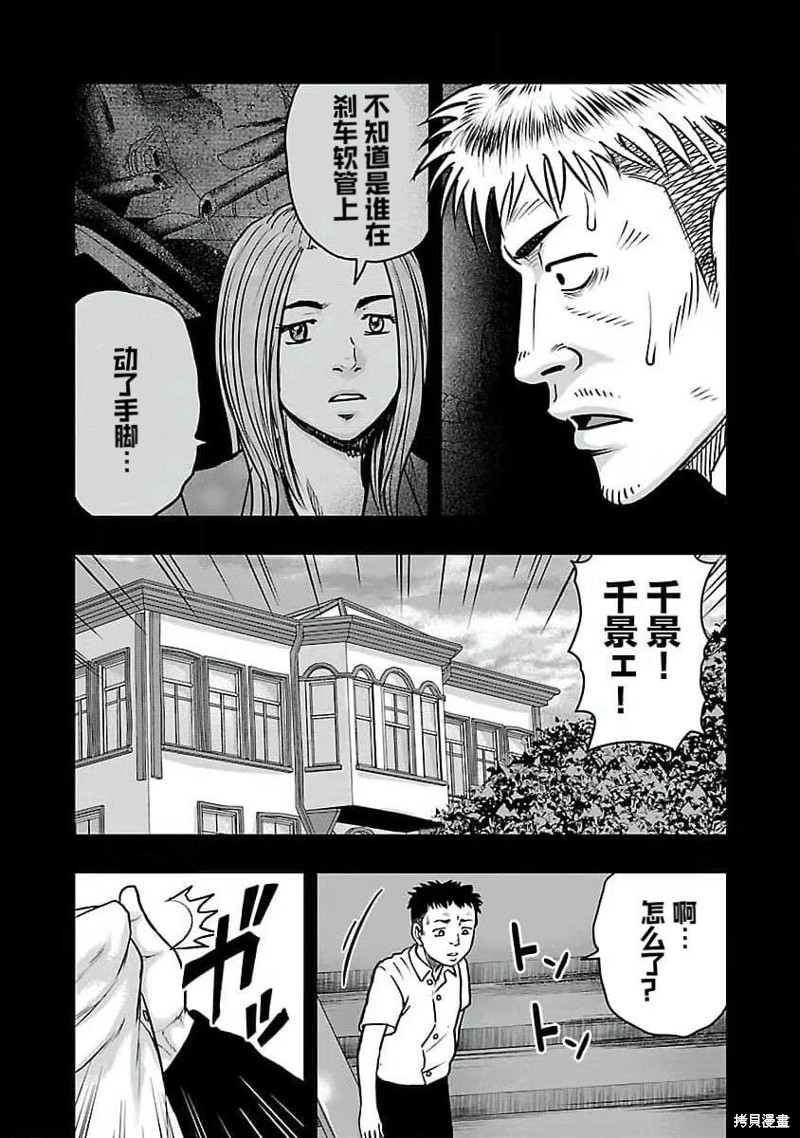 🍤热血高校crows外传-九头神龙男外传 第193话 第3页