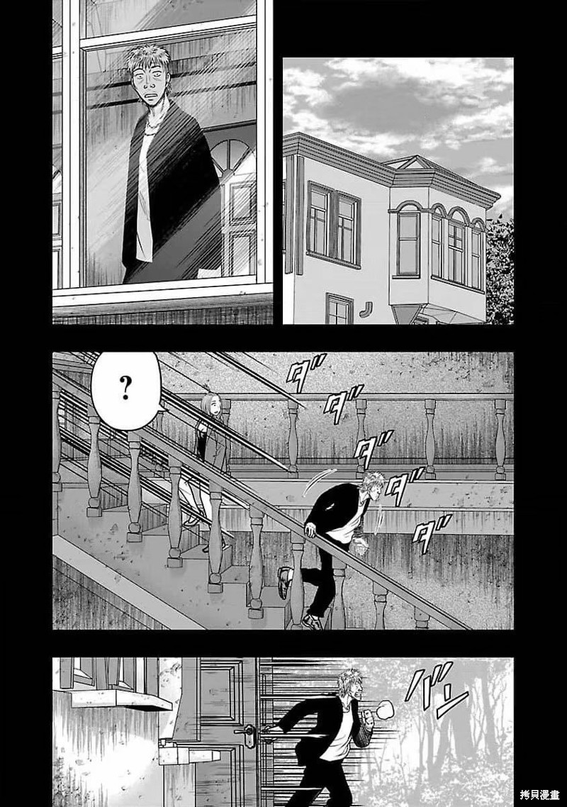 🍤热血高校crows外传-九头神龙男外传 第193话 第6页