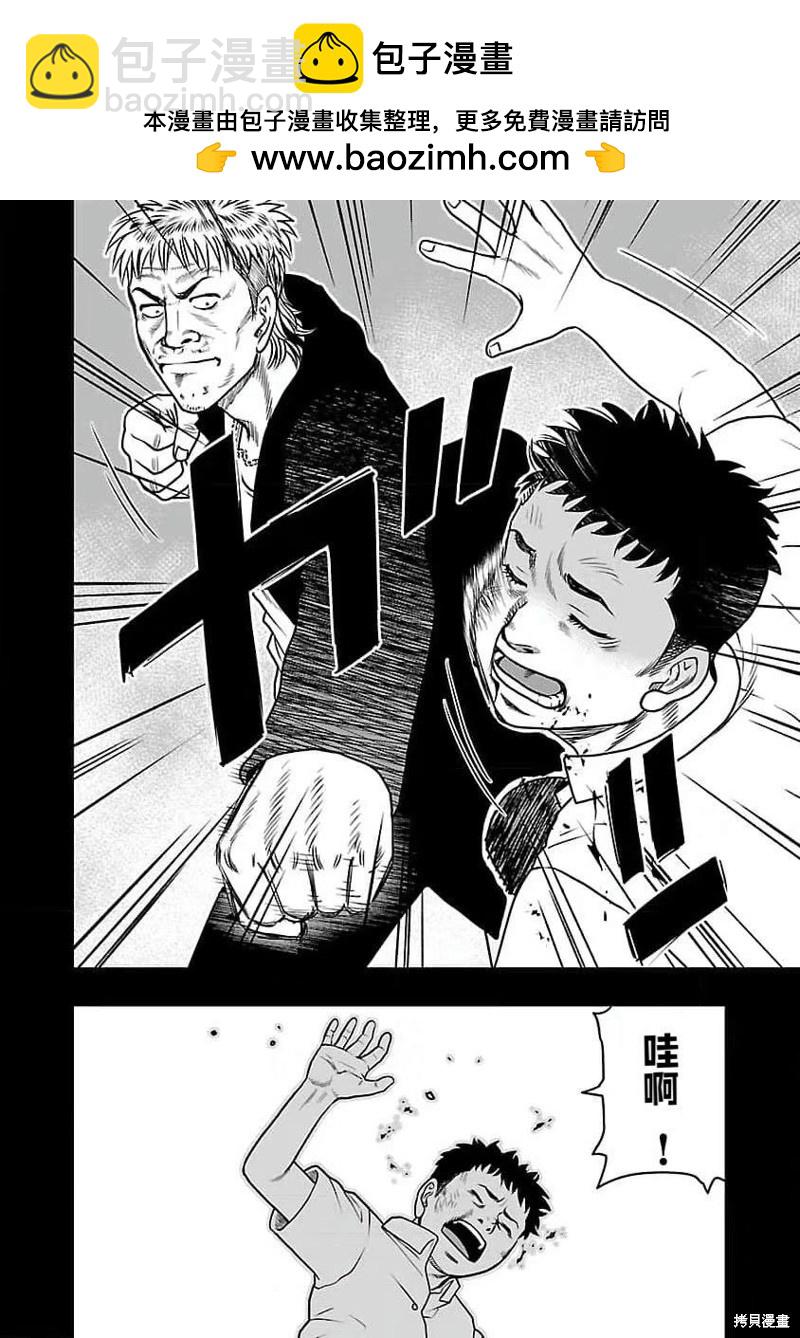 🍤热血高校crows外传-九头神龙男外传 第193话 第8页
