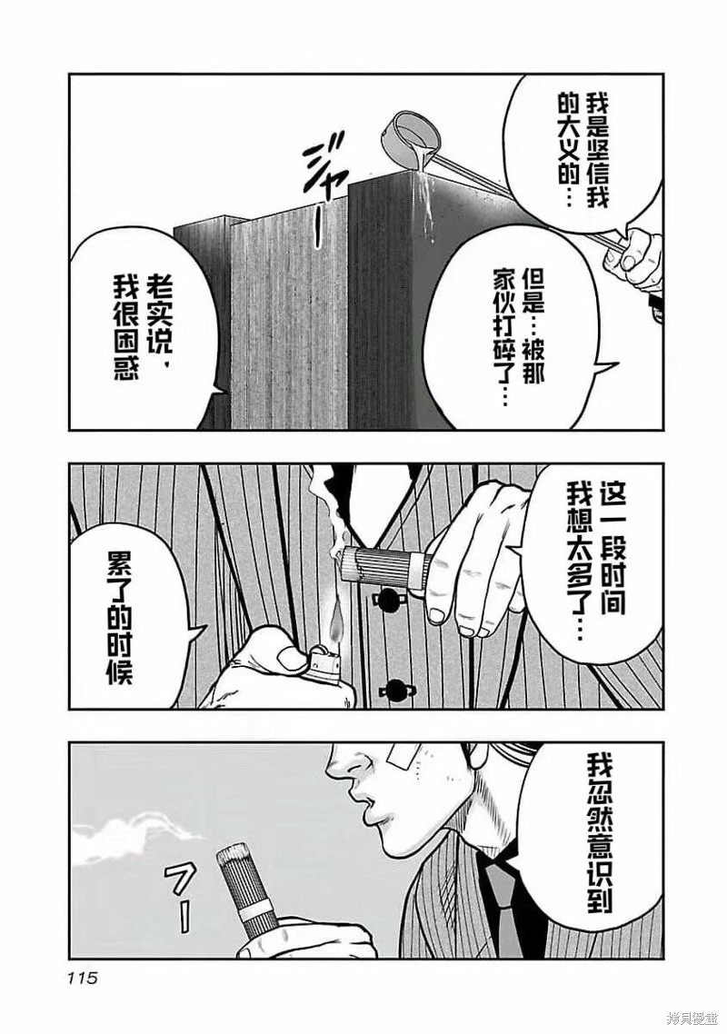🍤热血高校crows外传-九头神龙男外传 第195话 第11页
