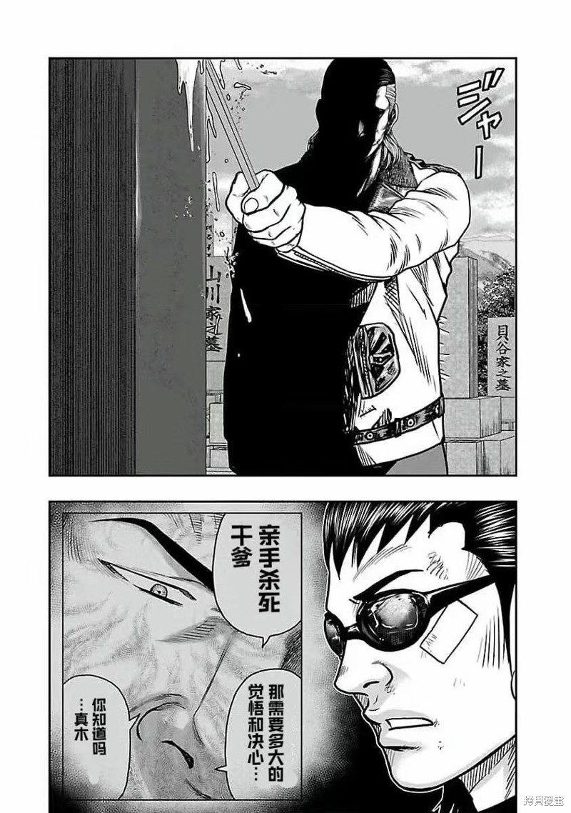 🍤热血高校crows外传-九头神龙男外传 第195话 第14页