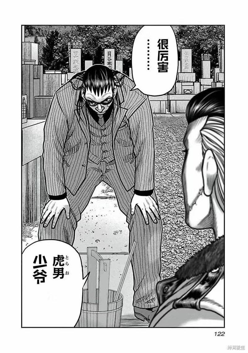 🍤热血高校crows外传-九头神龙男外传 第195话 第18页
