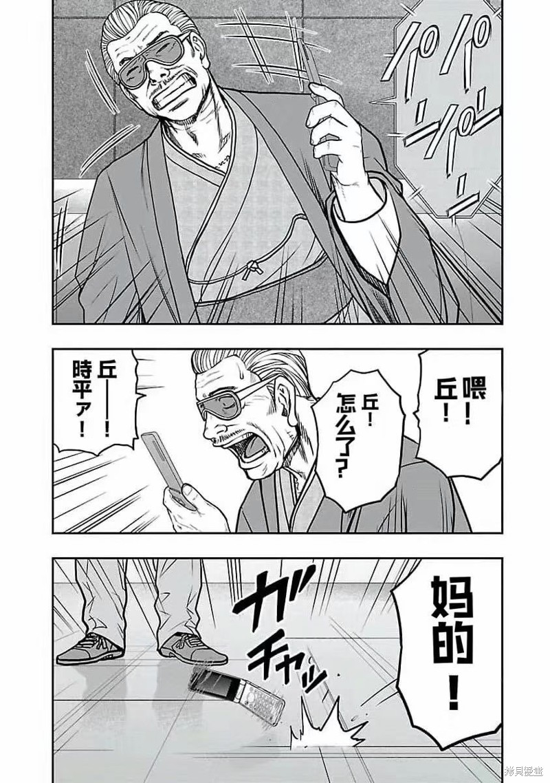 🍤热血高校crows外传-九头神龙男外传 第197话 第13页