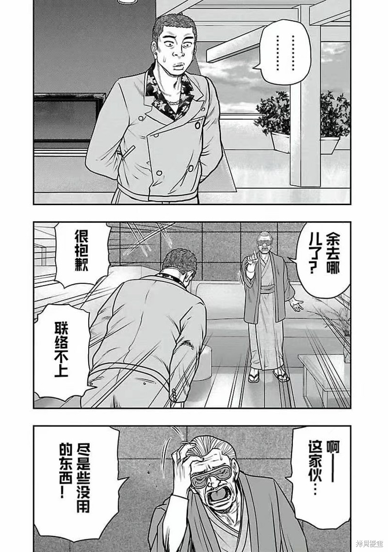🍤热血高校crows外传-九头神龙男外传 第197话 第14页