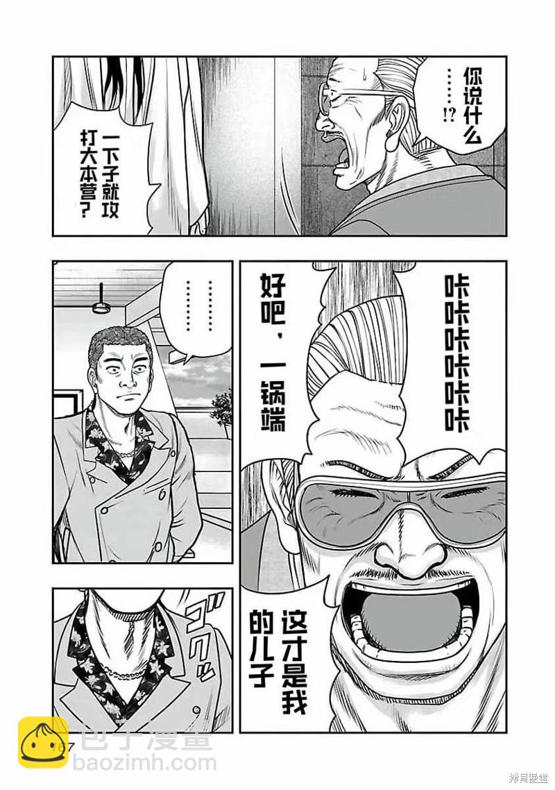 🍤热血高校crows外传-九头神龙男外传 第197话 第19页