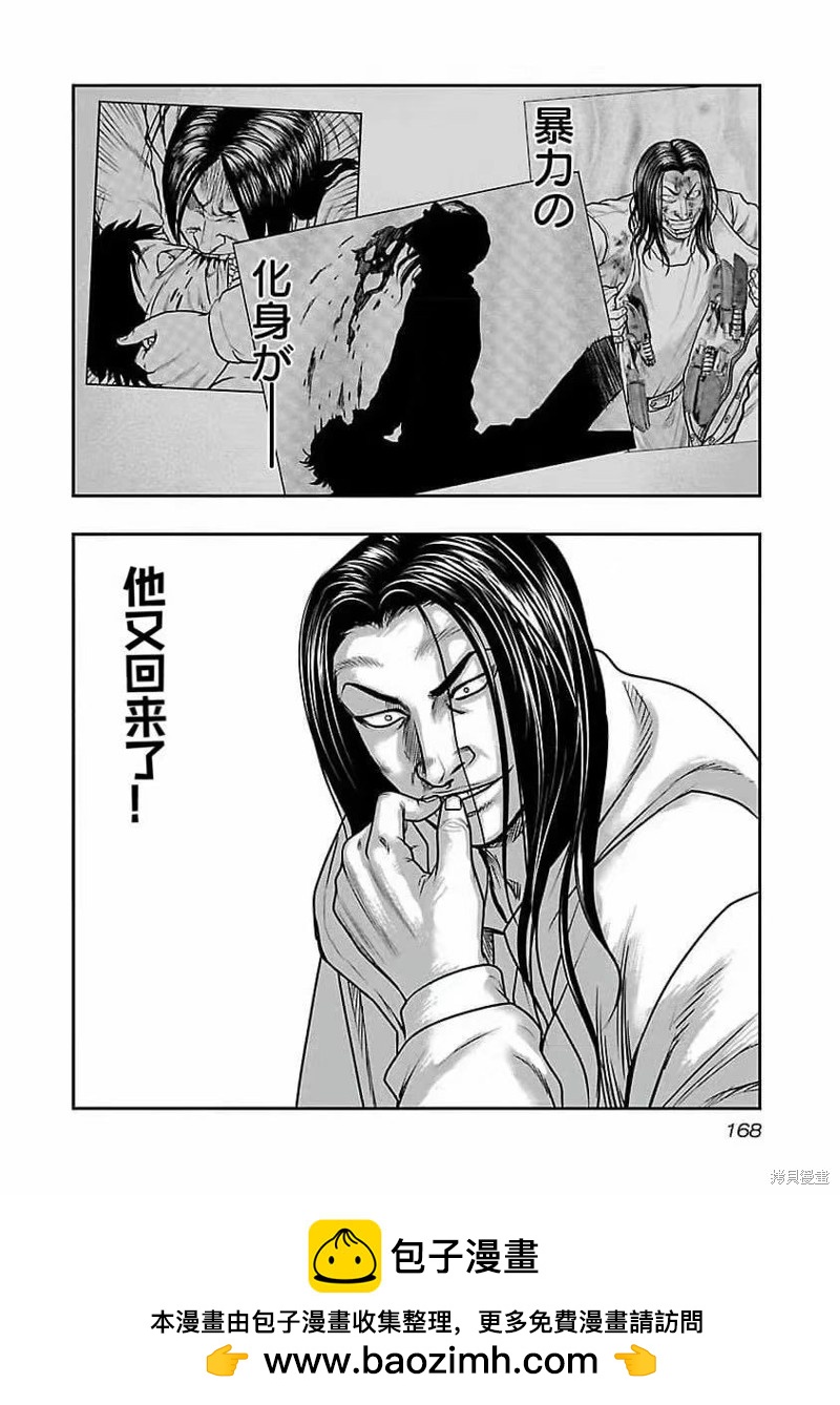 🍤热血高校crows外传-九头神龙男外传 第197话 第20页