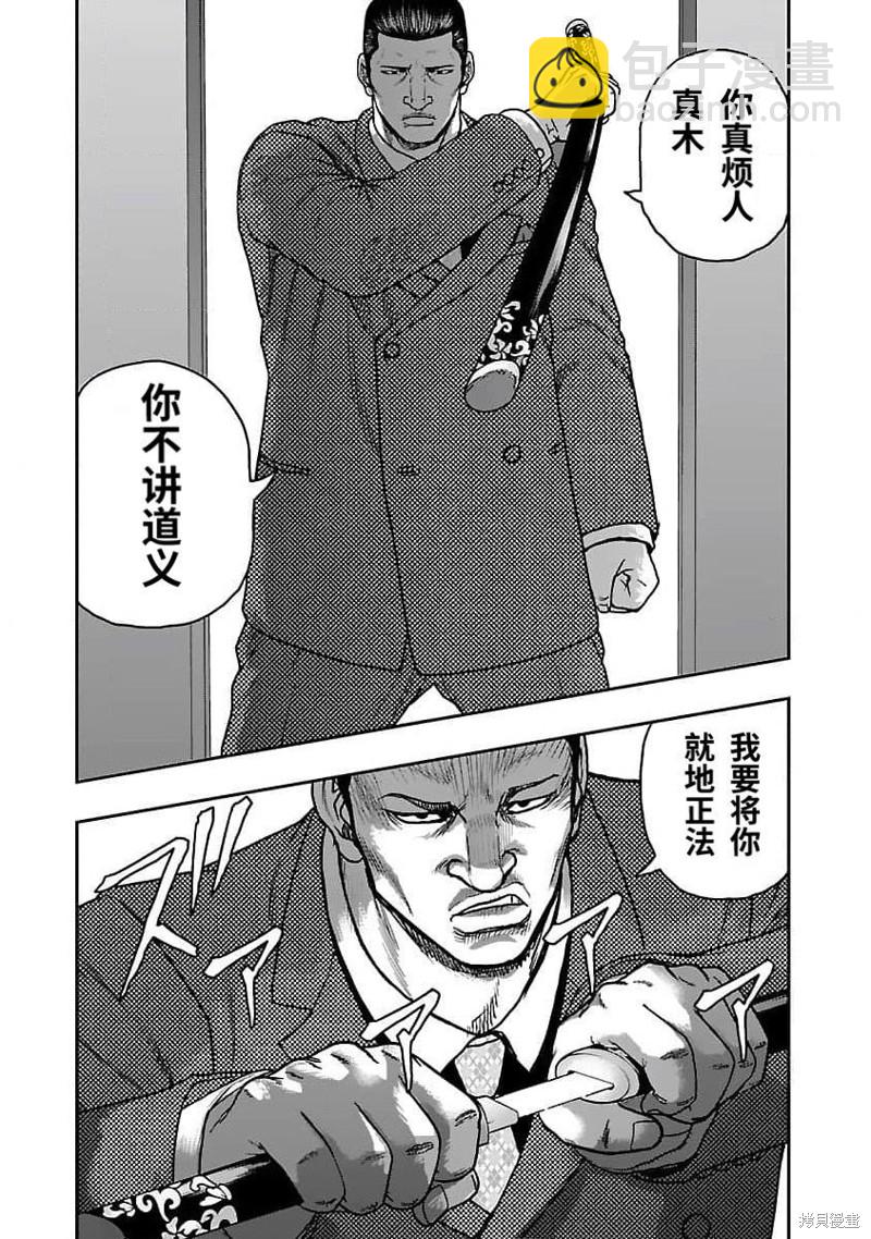 🍤热血高校crows外传-九头神龙男外传 第199话 第13页