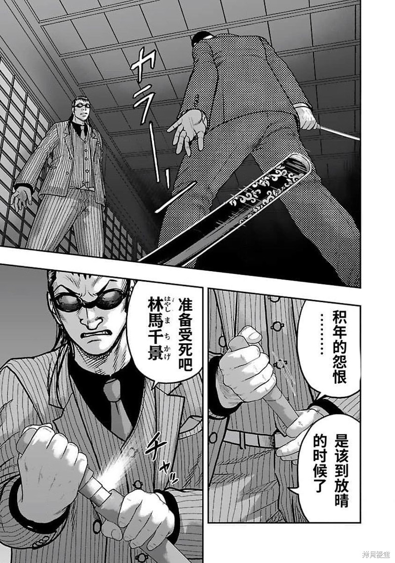 🍤热血高校crows外传-九头神龙男外传 第199话 第14页