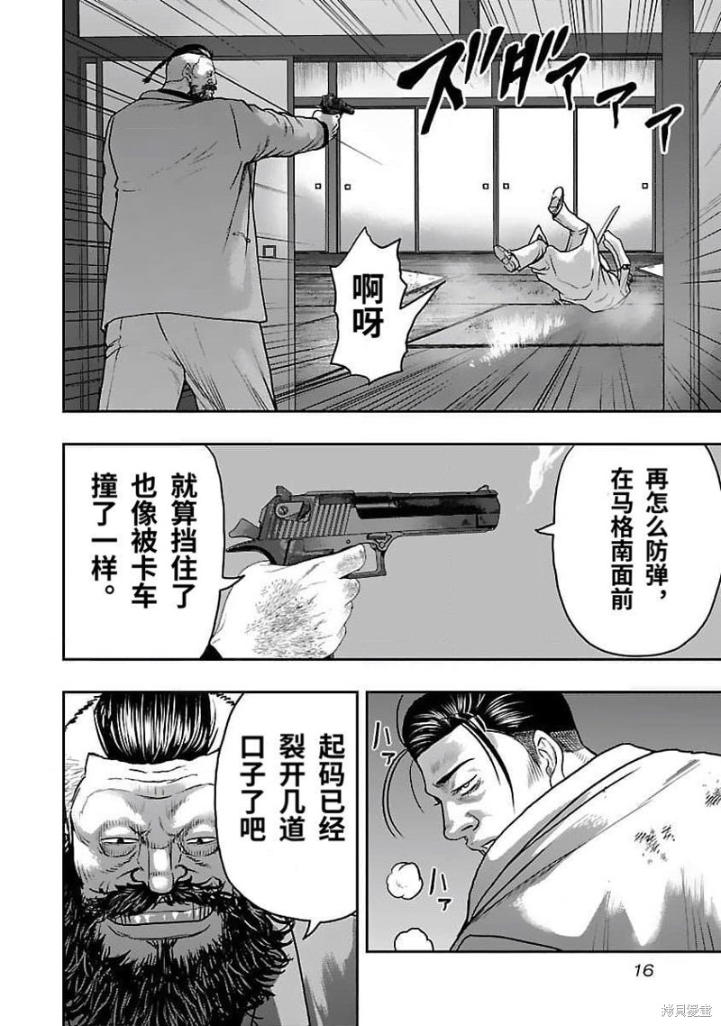 🍤热血高校crows外传-九头神龙男外传 第199话 第17页