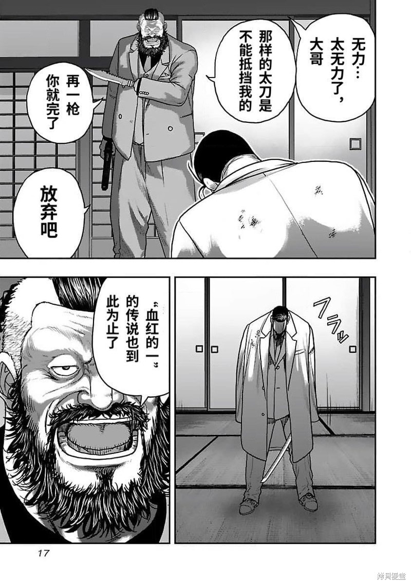 🍤热血高校crows外传-九头神龙男外传 第199话 第18页