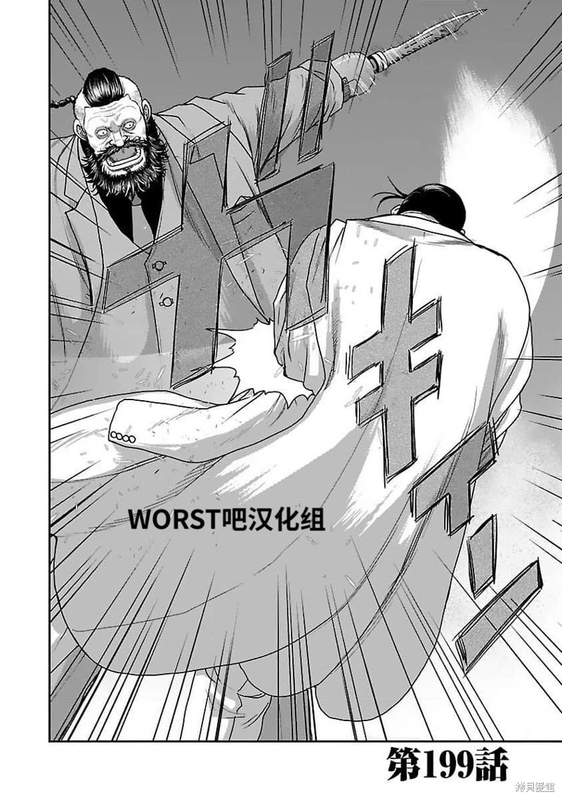 🍤热血高校crows外传-九头神龙男外传 第199话 第5页