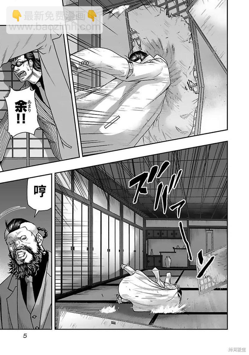 🍤热血高校crows外传-九头神龙男外传 第199话 第6页