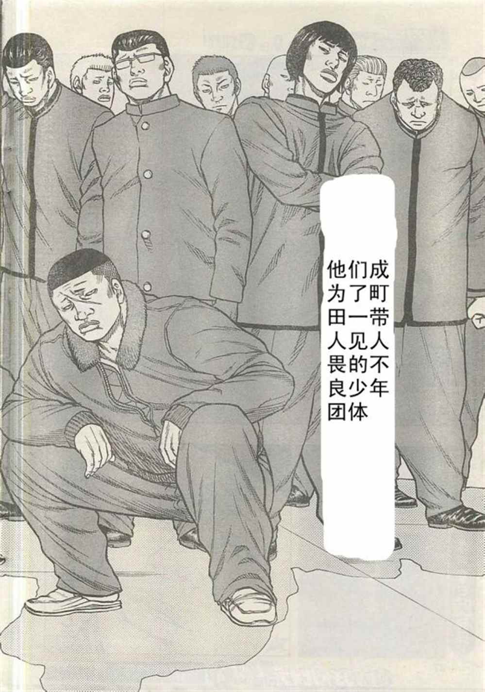 🍤热血高校crows外传-九头神龙男外传 第21话 第15页
