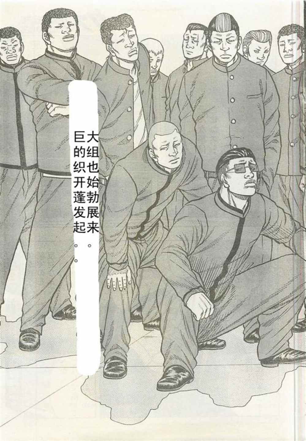 🍤热血高校crows外传-九头神龙男外传 第21话 第16页