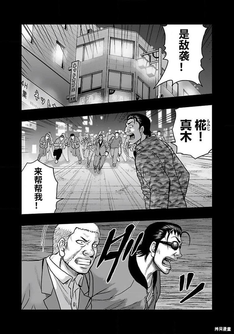 🍤热血高校crows外传-九头神龙男外传 第201话 第11页