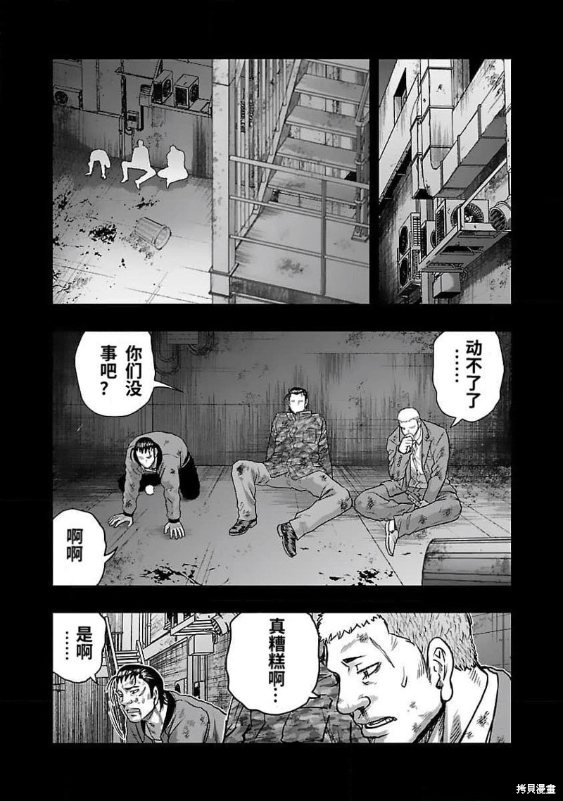 🍤热血高校crows外传-九头神龙男外传 第201话 第13页