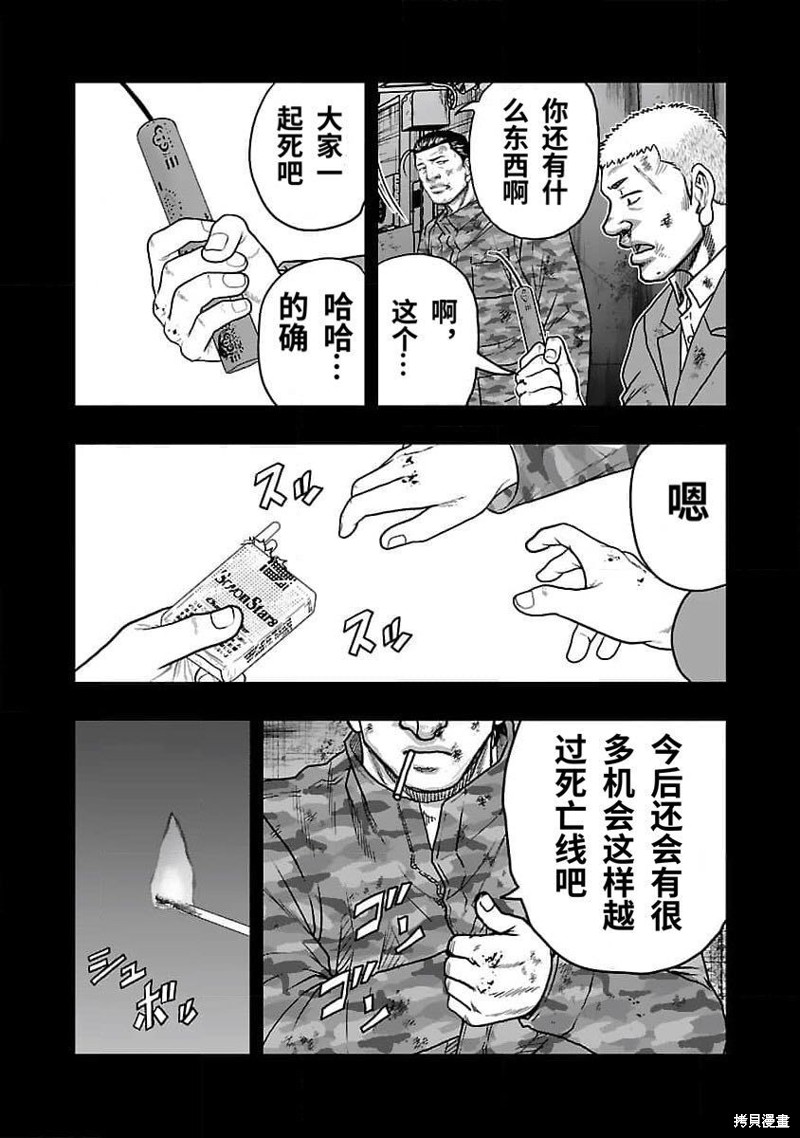 🍤热血高校crows外传-九头神龙男外传 第201话 第14页