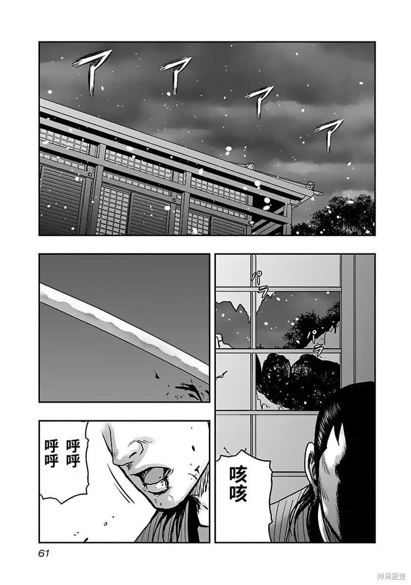 🍤热血高校crows外传-九头神龙男外传 第201话 第17页