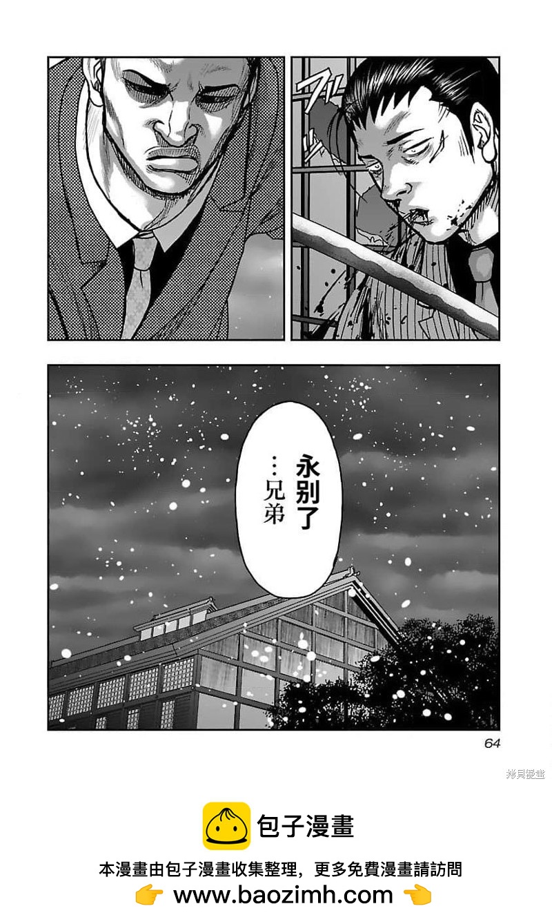 🍤热血高校crows外传-九头神龙男外传 第201话 第20页