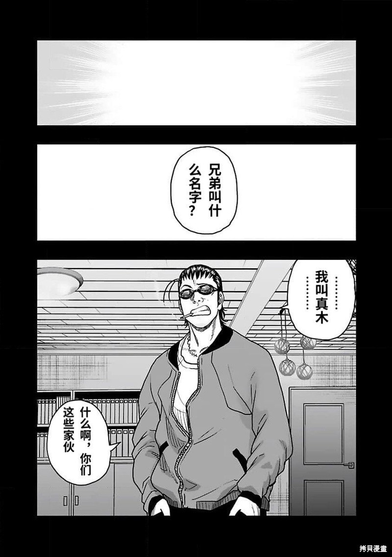 🍤热血高校crows外传-九头神龙男外传 第201话 第3页