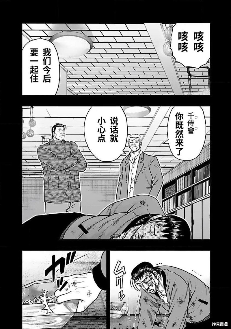 🍤热血高校crows外传-九头神龙男外传 第201话 第5页