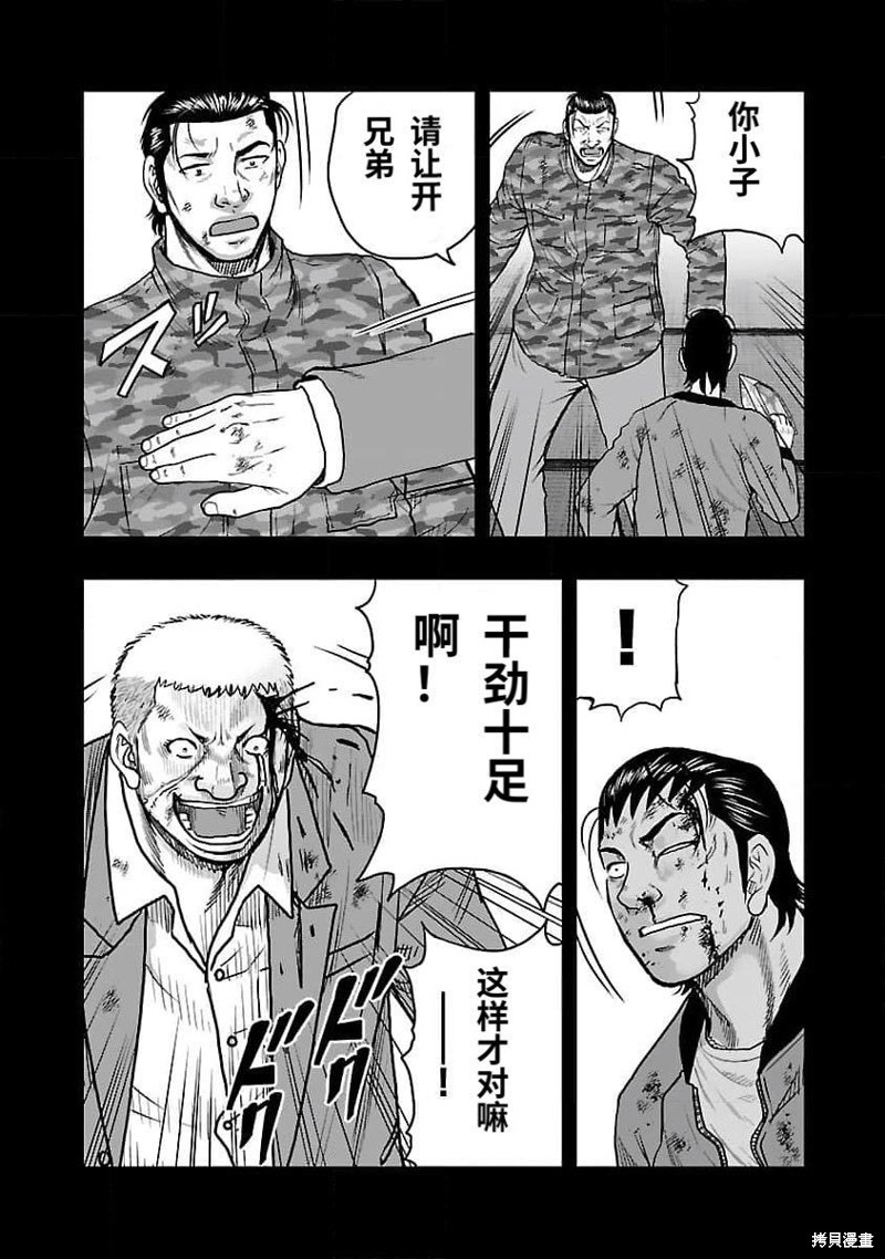 🍤热血高校crows外传-九头神龙男外传 第201话 第7页