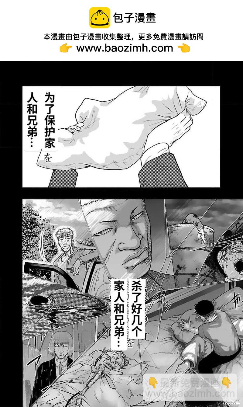 🍤热血高校crows外传-九头神龙男外传 第203话 第16页