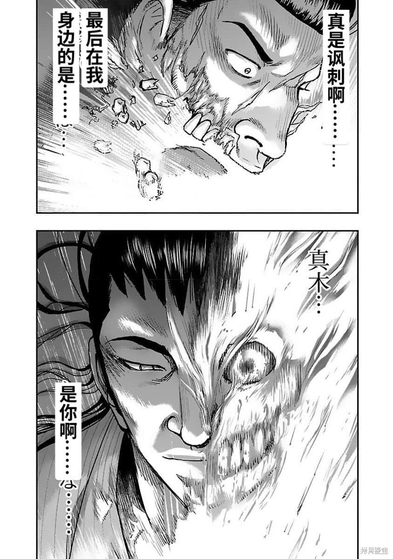 🍤热血高校crows外传-九头神龙男外传 第203话 第17页