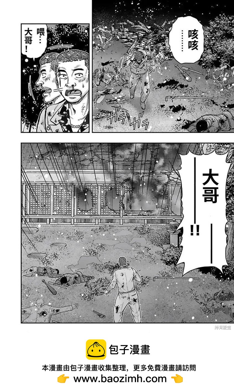 🍤热血高校crows外传-九头神龙男外传 第203话 第20页