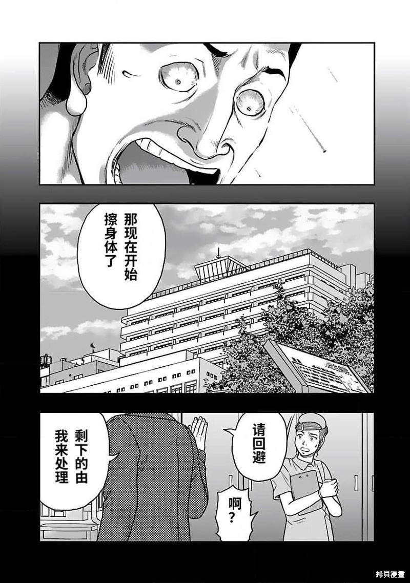 🍤热血高校crows外传-九头神龙男外传 第203话 第3页