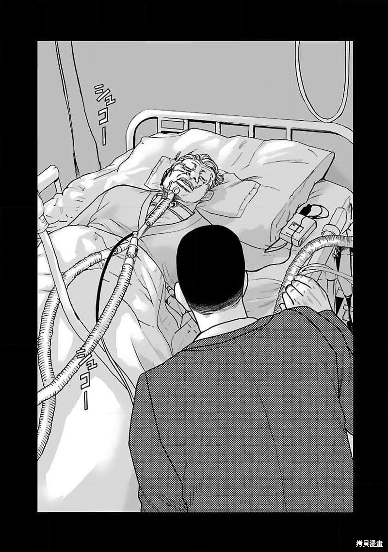 🍤热血高校crows外传-九头神龙男外传 第203话 第4页