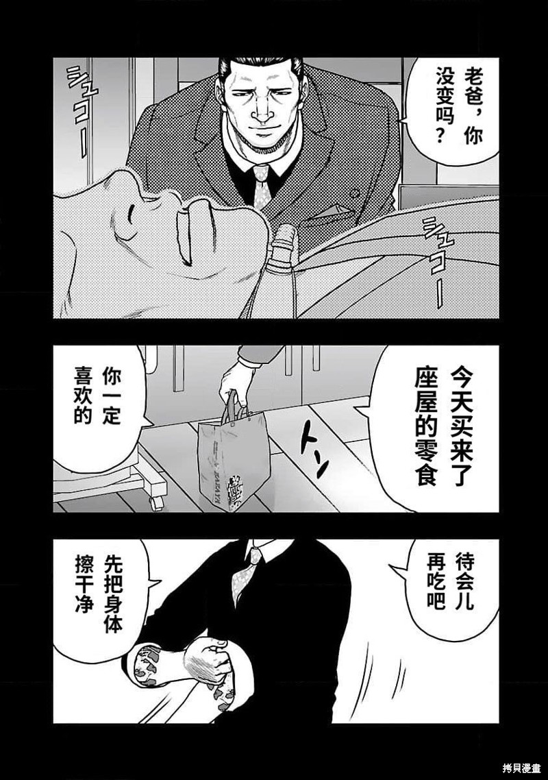 🍤热血高校crows外传-九头神龙男外传 第203话 第5页