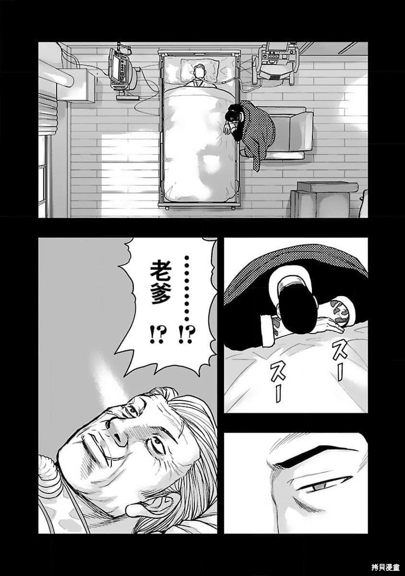 🍤热血高校crows外传-九头神龙男外传 第203话 第8页