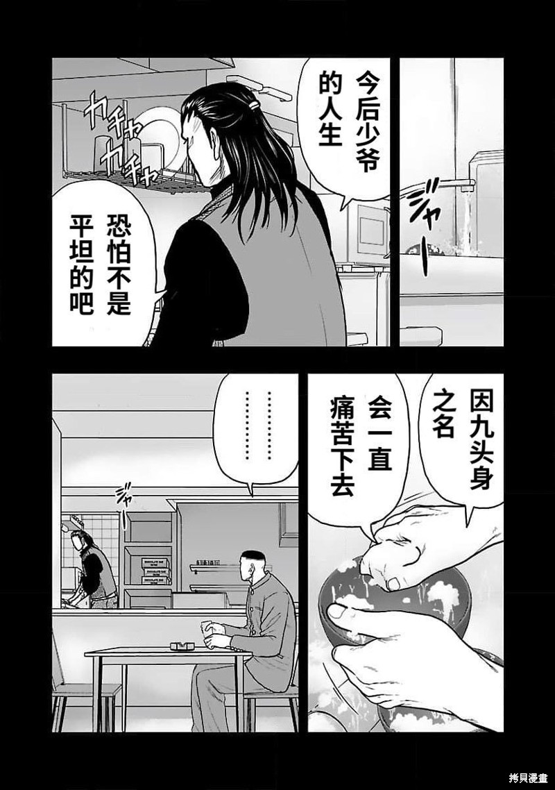 🍤热血高校crows外传-九头神龙男外传 第205话 第11页