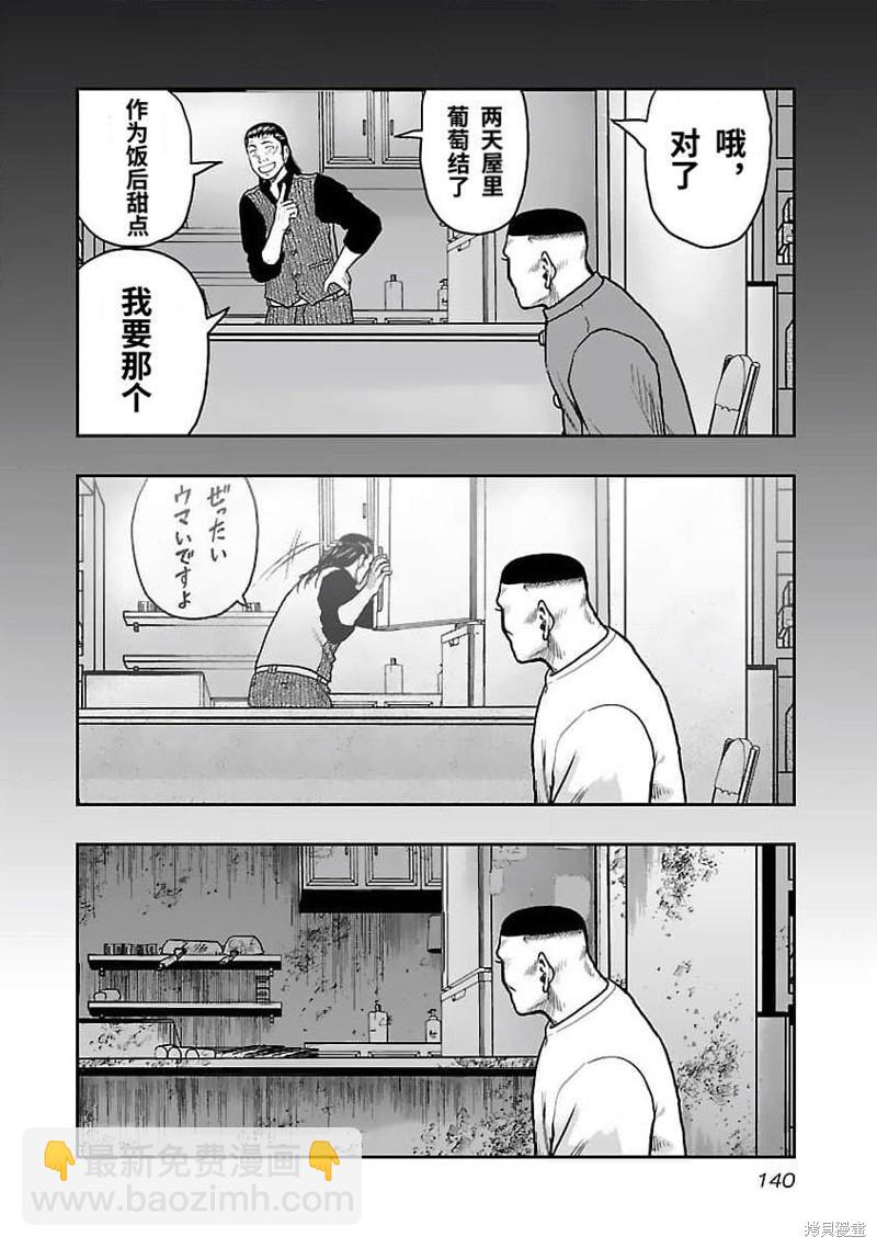 🍤热血高校crows外传-九头神龙男外传 第205话 第13页