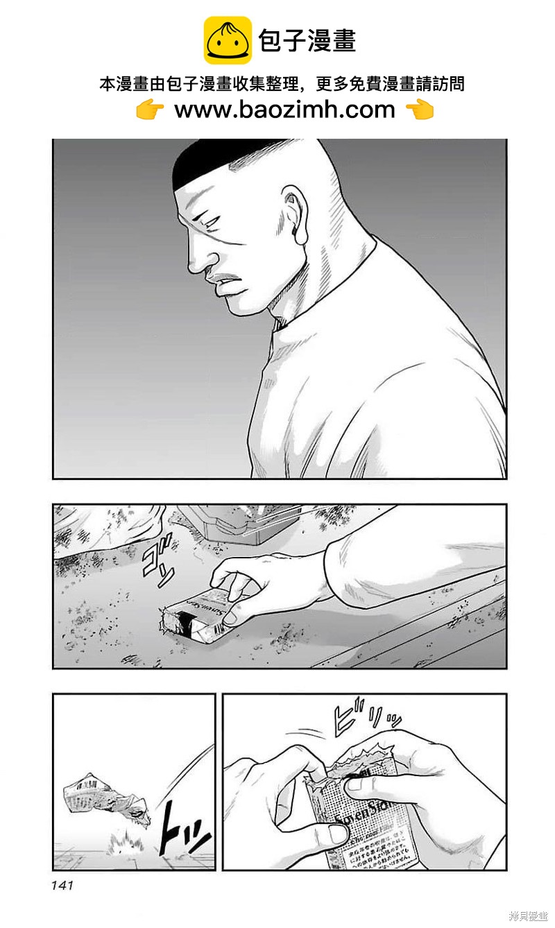 🍤热血高校crows外传-九头神龙男外传 第205话 第14页