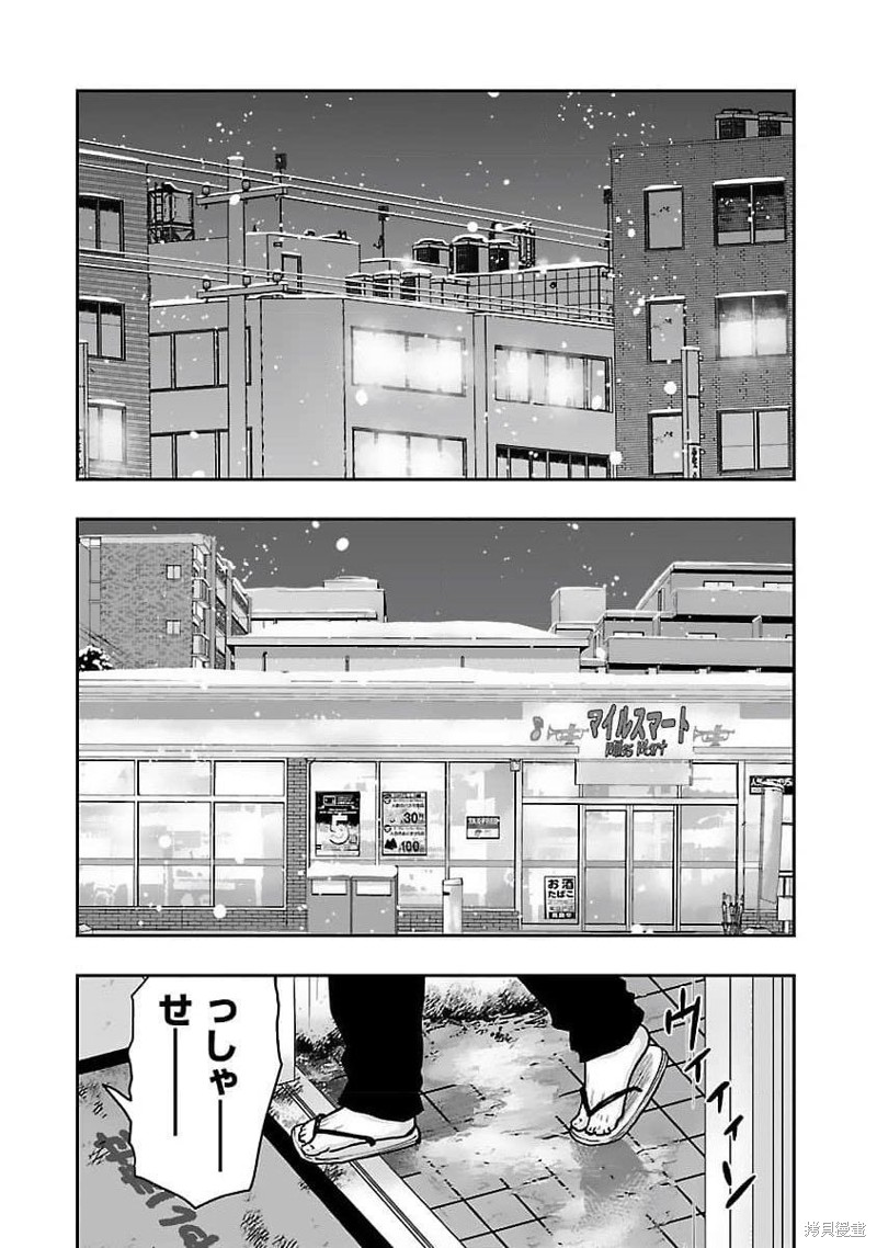 🍤热血高校crows外传-九头神龙男外传 第205话 第15页