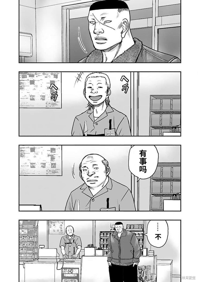 🍤热血高校crows外传-九头神龙男外传 第205话 第16页