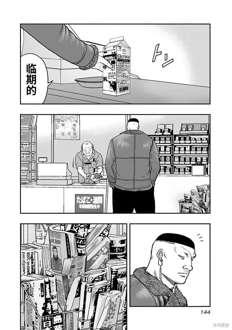 🍤热血高校crows外传-九头神龙男外传 第205话 第17页